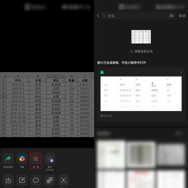 如何将图片转化成表格,excel怎么批量插入图片自适应表格图3