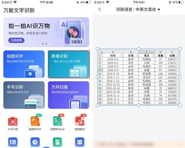 如何将图片转化成表格,excel怎么批量插入图片自适应表格图4