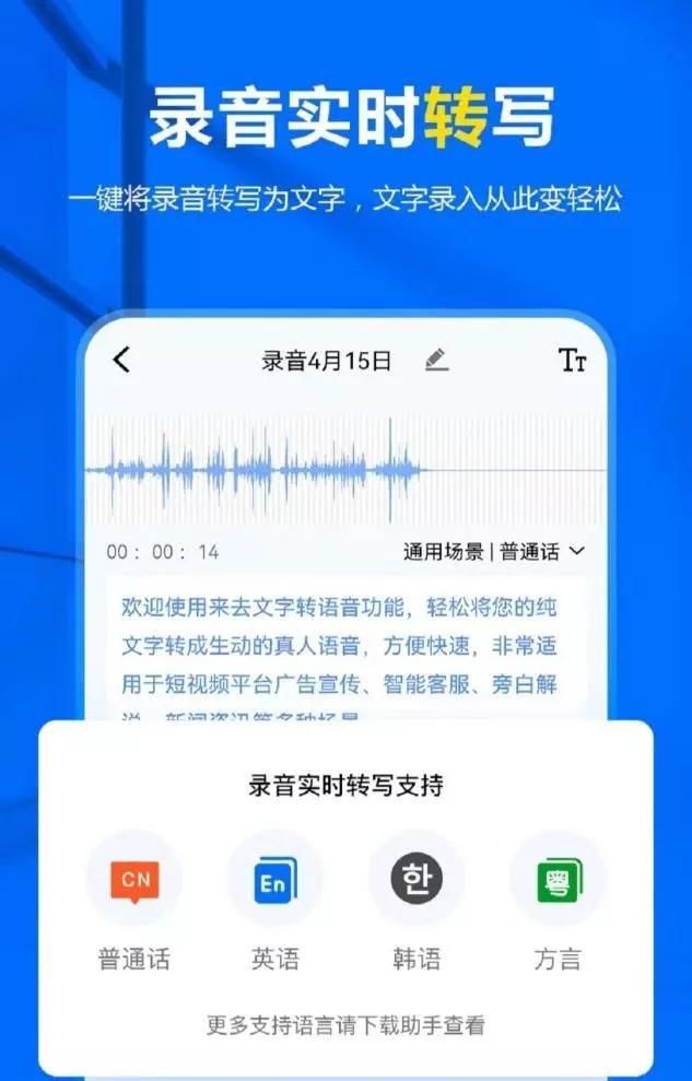 qq语音转文字怎么做图1