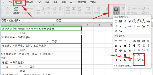 开学填各种表格的说说图3