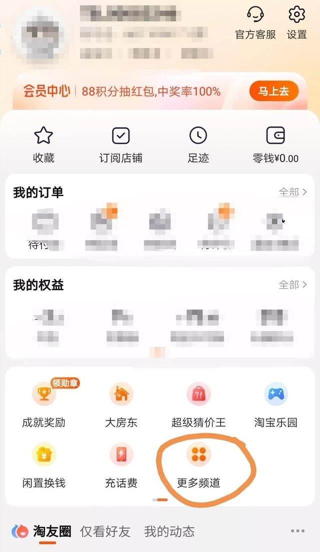 手把手教你怎么免费充10元话费图2