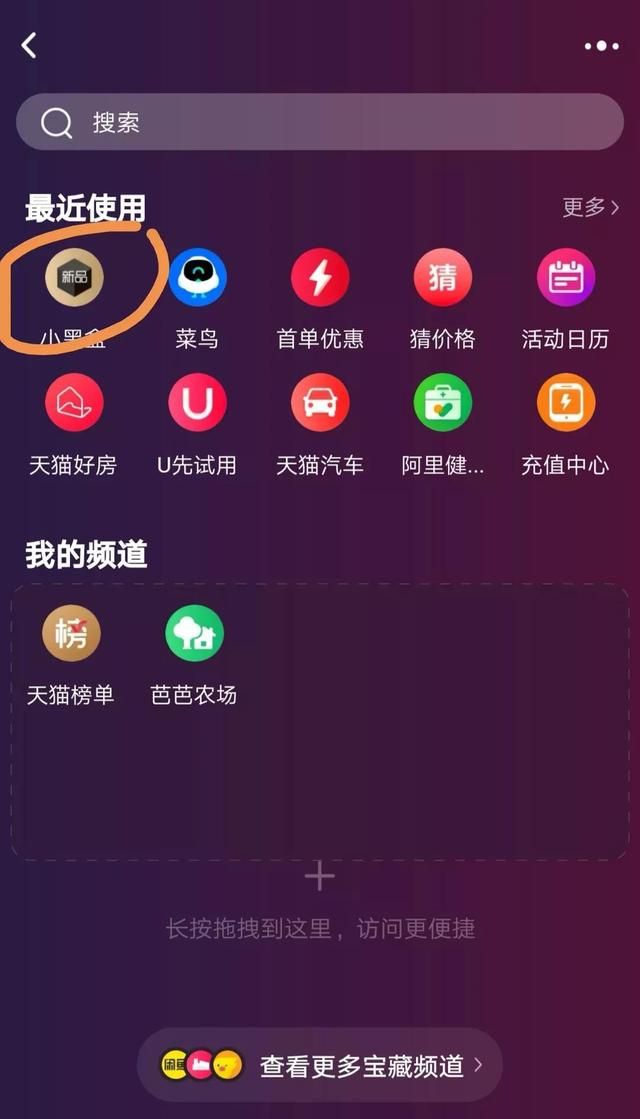 手把手教你怎么免费充10元话费图3