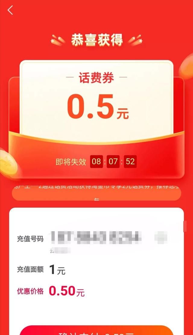 手把手教你怎么免费充10元话费图6