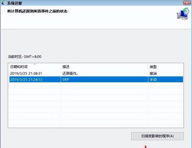 windows10注册表损坏怎么办图11