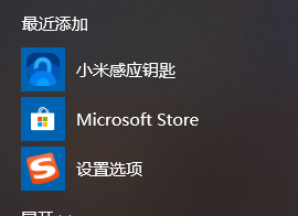 小米手环解锁win10系统图4