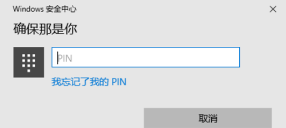 小米手环解锁win10系统图7