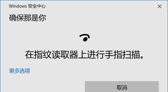 小米手环解锁win10系统图8