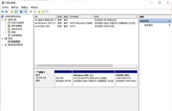 完全不需要装软件!教你轻松调整硬盘分区的软件图4