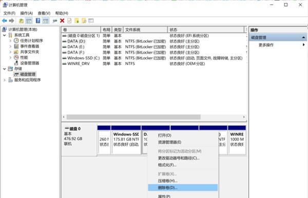 完全不需要装软件!教你轻松调整硬盘分区的软件图5