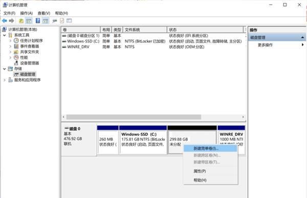 完全不需要装软件!教你轻松调整硬盘分区的软件图16