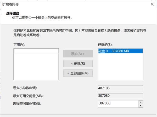 完全不需要装软件!教你轻松调整硬盘分区的软件图18