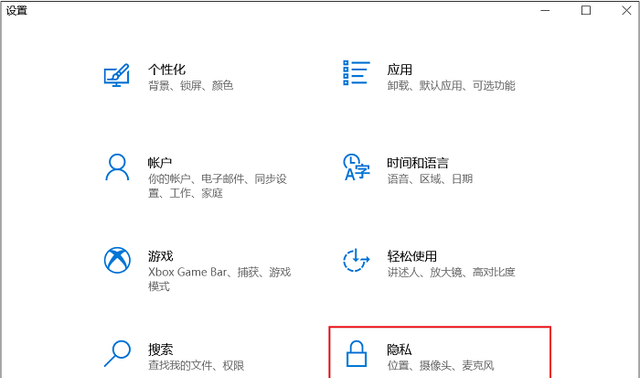 win10外接摄像头怎么打开怎么用图2