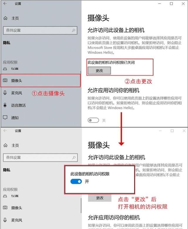 win10外接摄像头怎么打开怎么用图3