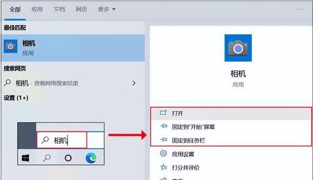 win10外接摄像头怎么打开怎么用图4