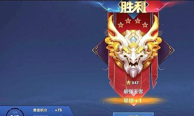 王者荣耀s26赛季结束段位继承规则图6