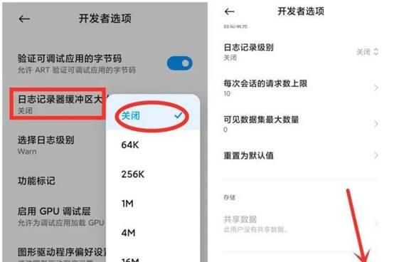 miui系统卡顿教你三个优化小妙招图3