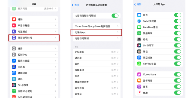 iphone12隐藏某个自己的app图2