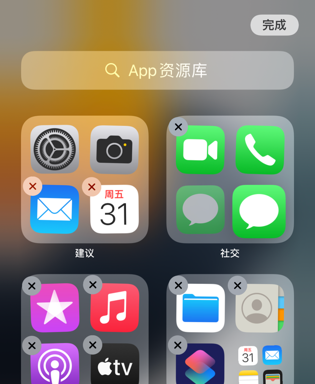 iphone12隐藏某个自己的app图7