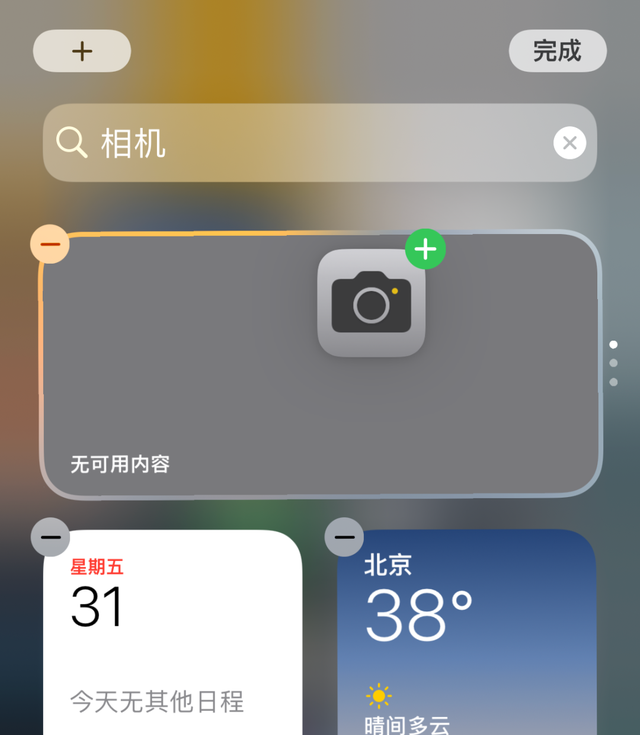 iphone12隐藏某个自己的app图8