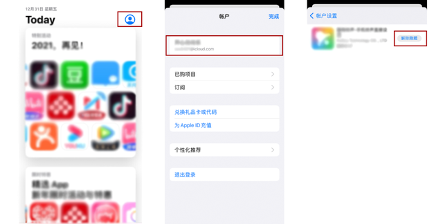 iphone12隐藏某个自己的app图12