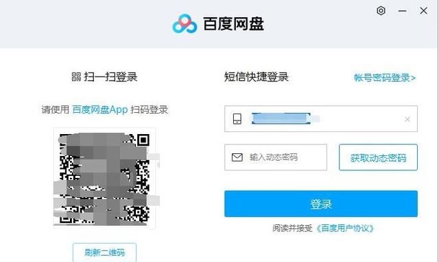 电脑上百度网盘怎么退出?第5种强制退出方式图2