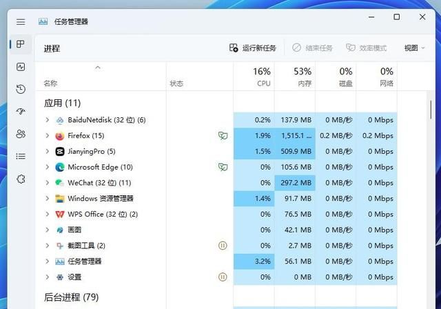 电脑上百度网盘怎么退出?第5种强制退出方式图6