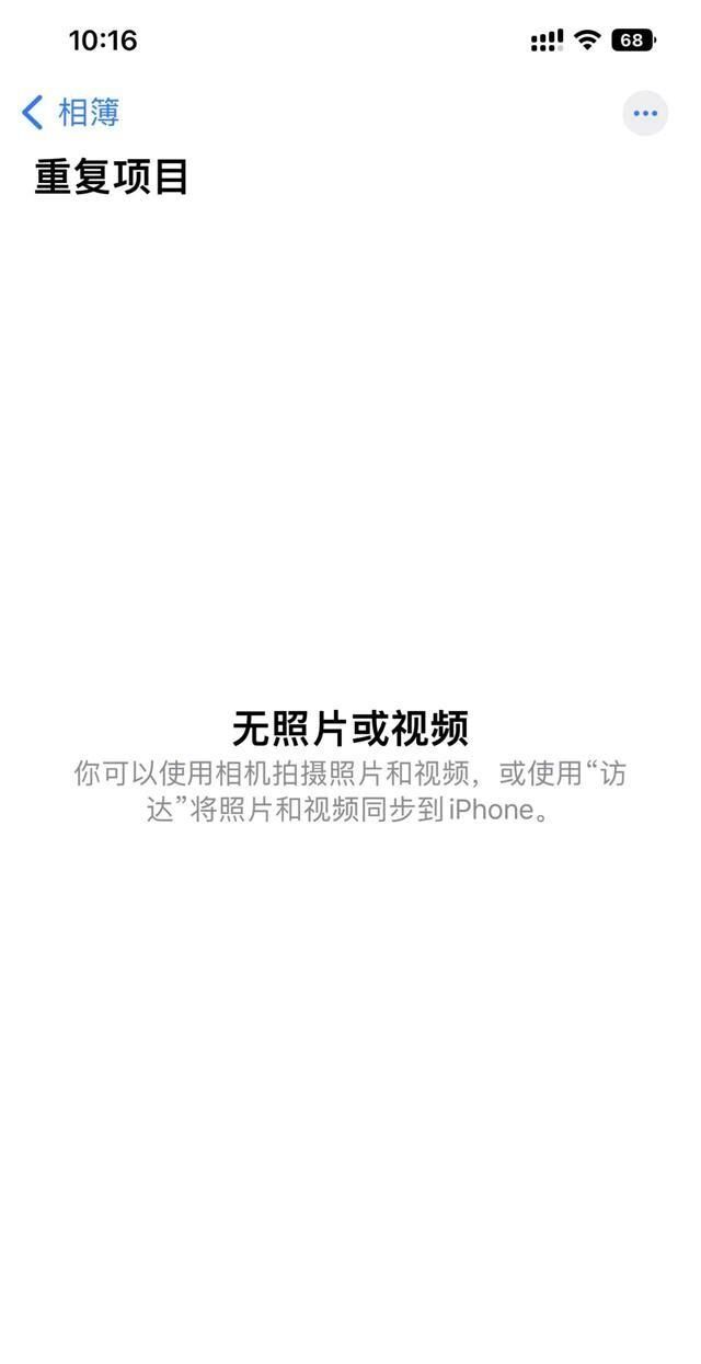 苹果ios 16如何删除相簿中的重复照片和图6