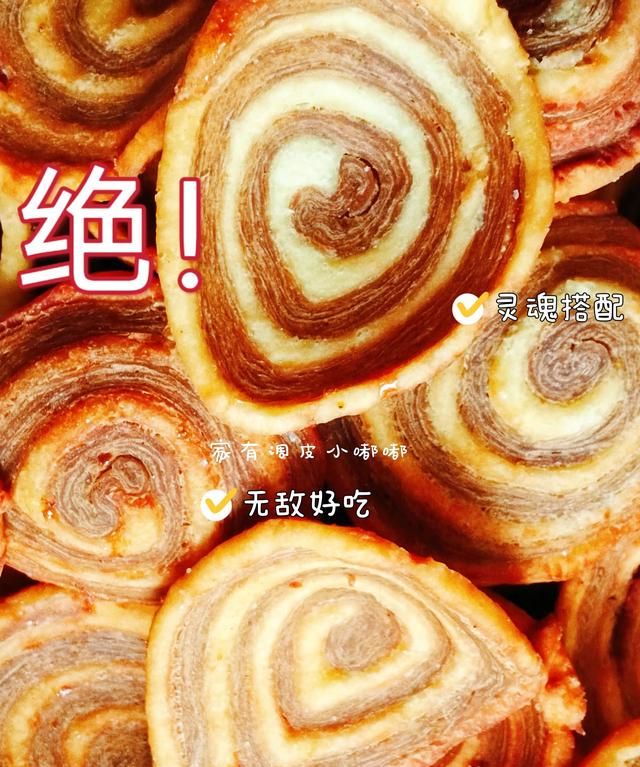 ♨️#简单几步自制牛耳饼图2