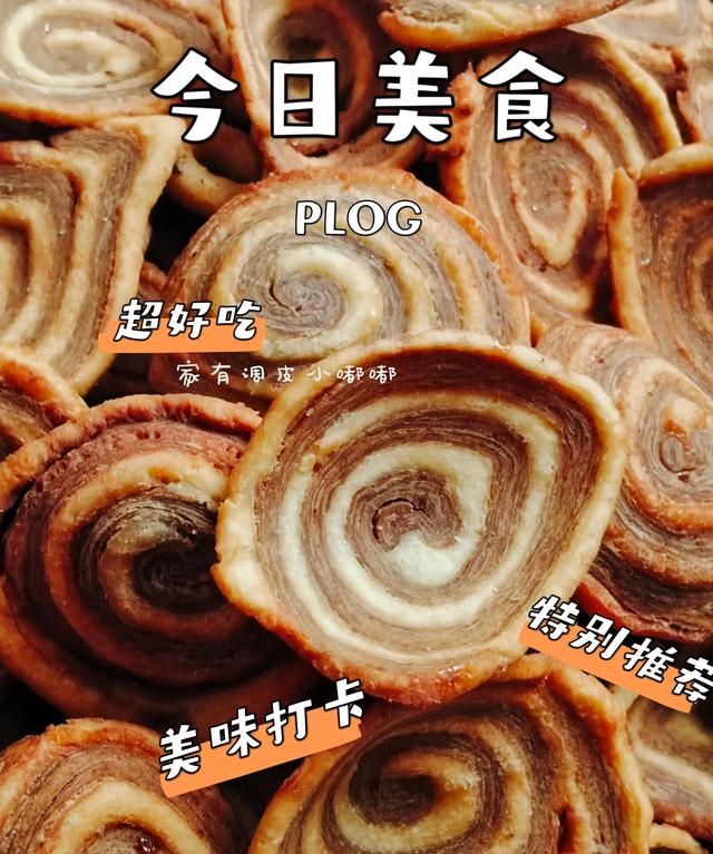 ♨️#简单几步自制牛耳饼图5