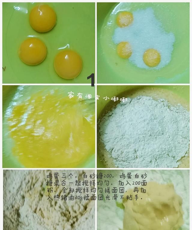 ♨️#简单几步自制牛耳饼图6