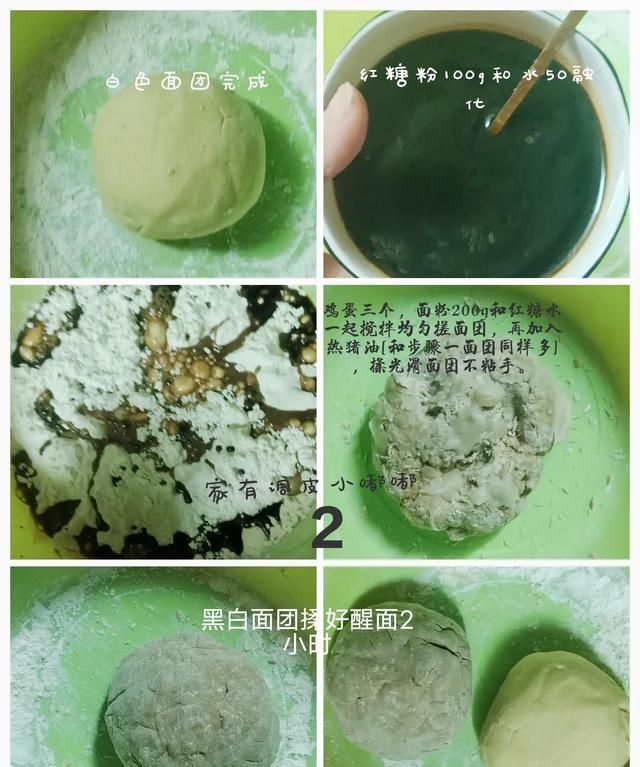 ♨️#简单几步自制牛耳饼图7