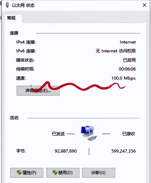 查看自己网速是否达到标准的方法图9