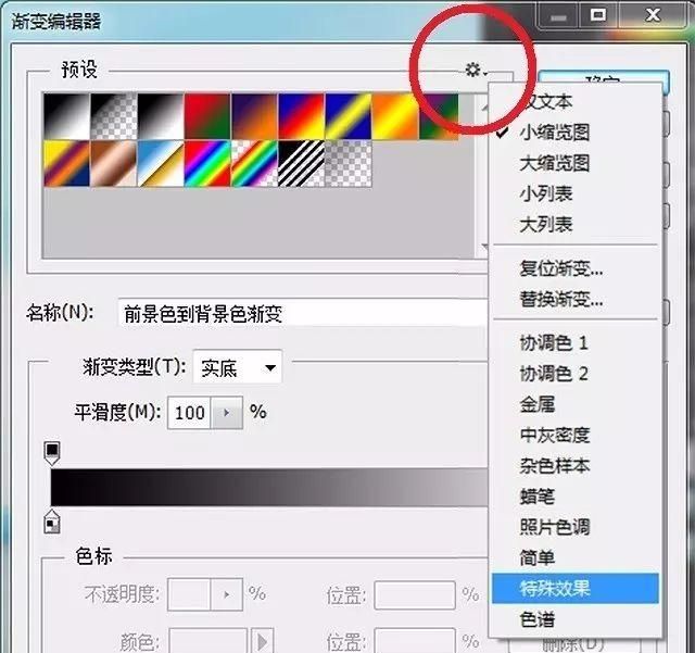 如何用 ps 制作逼真的彩虹效果图4