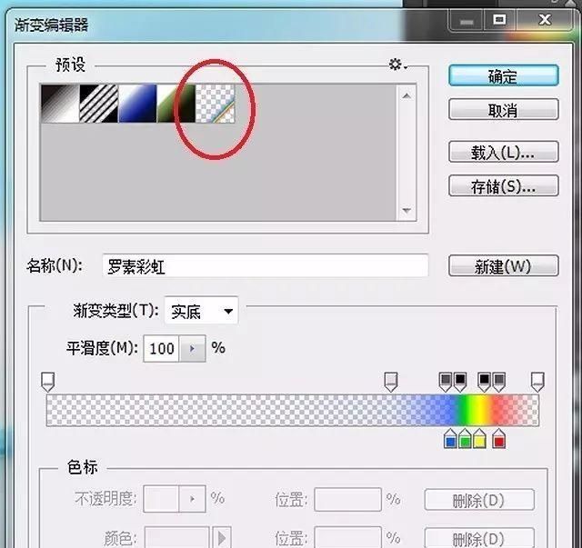 如何用 ps 制作逼真的彩虹效果图5