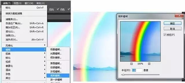 如何用 ps 制作逼真的彩虹效果图11