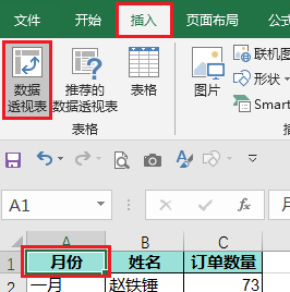 excel在分类汇总后如何设置排序图3