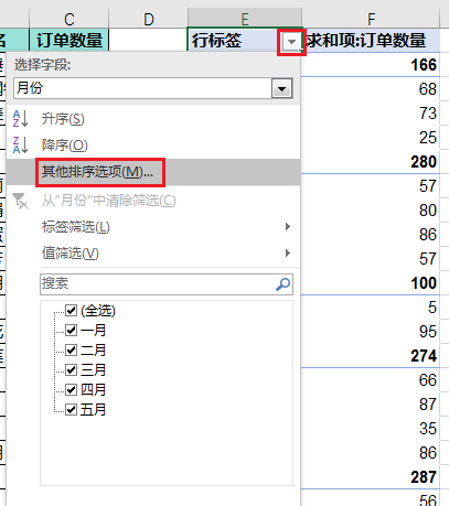 excel在分类汇总后如何设置排序图7