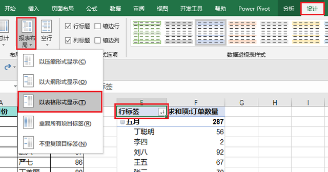 excel在分类汇总后如何设置排序图11