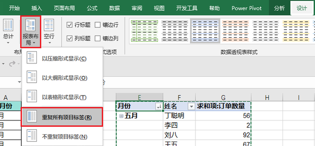 excel在分类汇总后如何设置排序图13