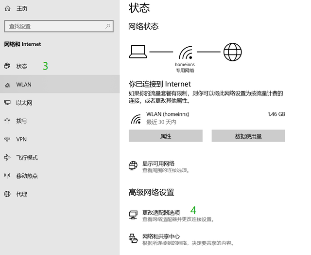 已连接的网络如何查看Wifi密码图3