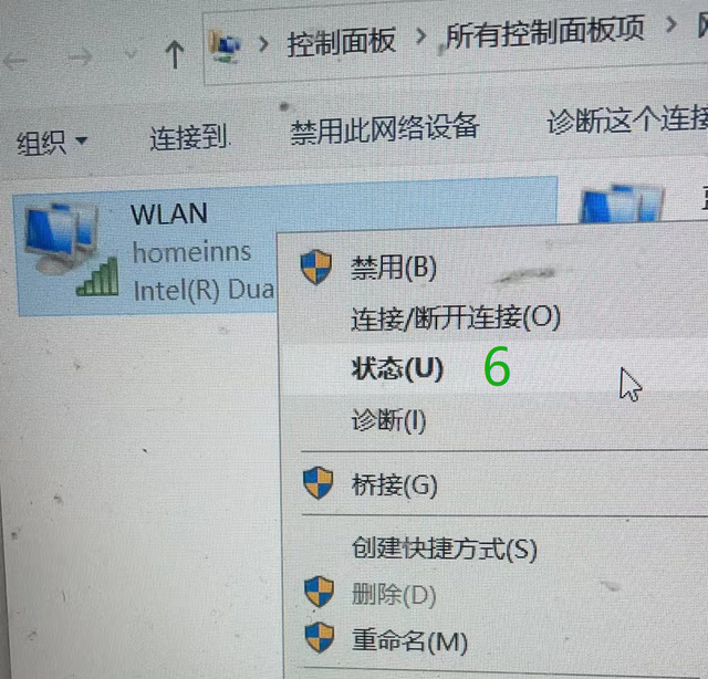 已连接的网络如何查看Wifi密码图5