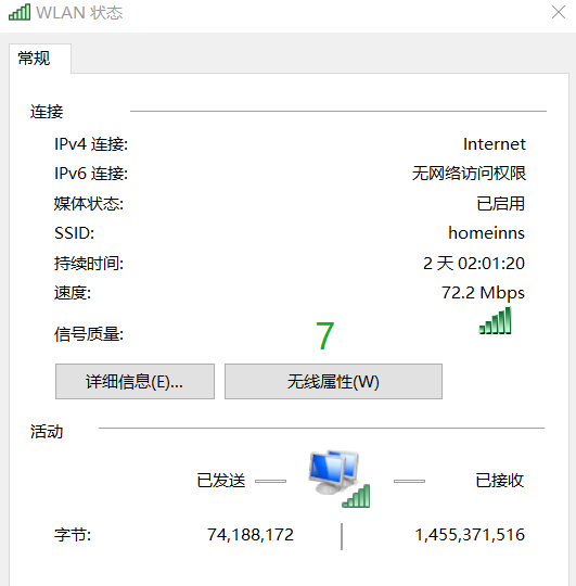 已连接的网络如何查看Wifi密码图6