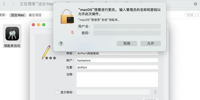 已连接的网络如何查看Wifi密码图13