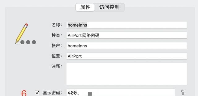 已连接的网络如何查看Wifi密码图14