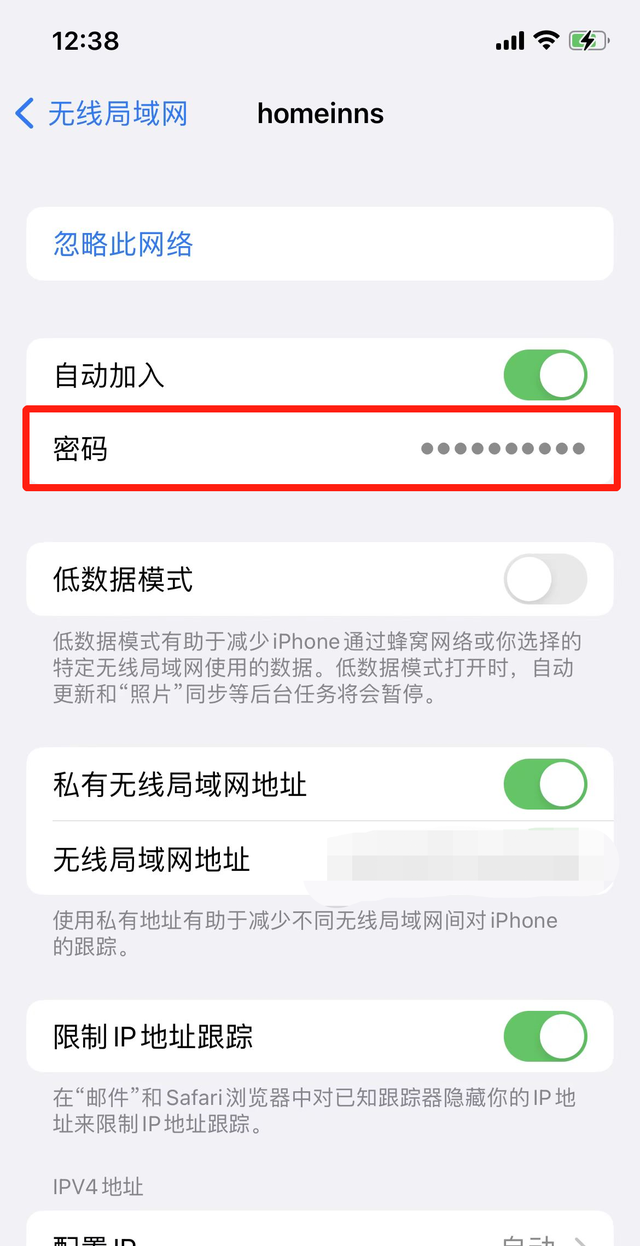 已连接的网络如何查看Wifi密码图16