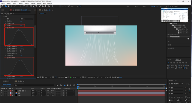 ae制作空调吹风效果图4