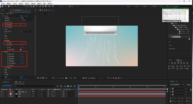 ae制作空调吹风效果图5