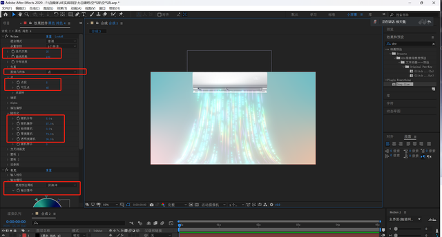 ae制作空调吹风效果图9