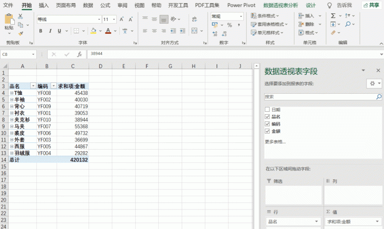 数据透视表手动排序拉不上去(excel数据透视表怎么保持排序不变)图4