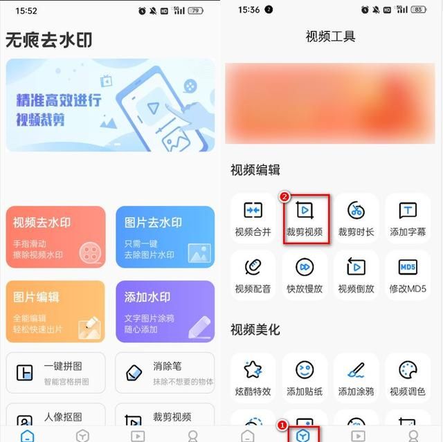 怎么样裁剪画面大小图3